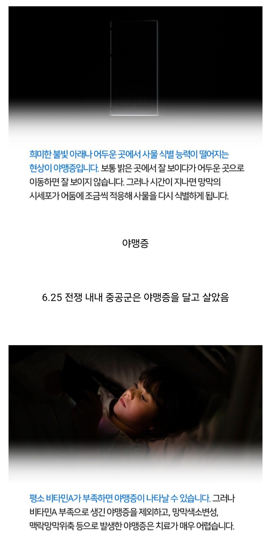6.25 전쟁 당시 중공군들을 괴롭힌 질병_1.jpg