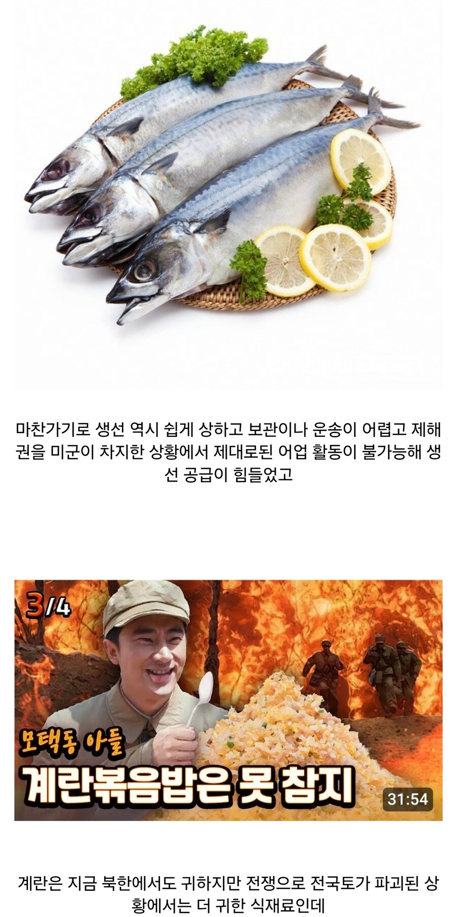 6.25 전쟁 당시 중공군들을 괴롭힌 질병_4.jpg