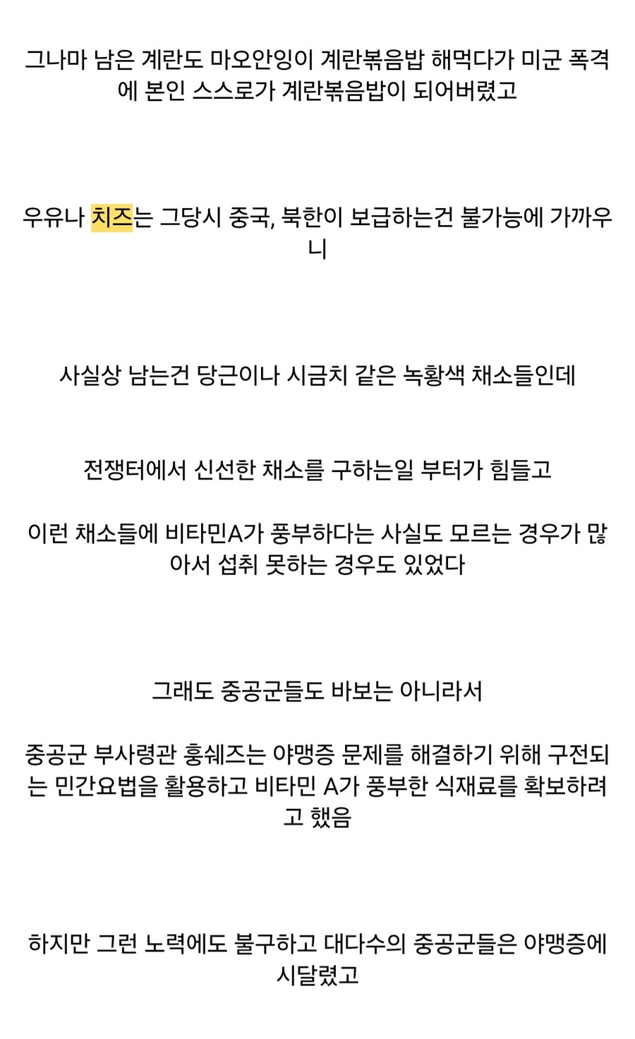 6.25 전쟁 당시 중공군들을 괴롭힌 질병_5.jpg