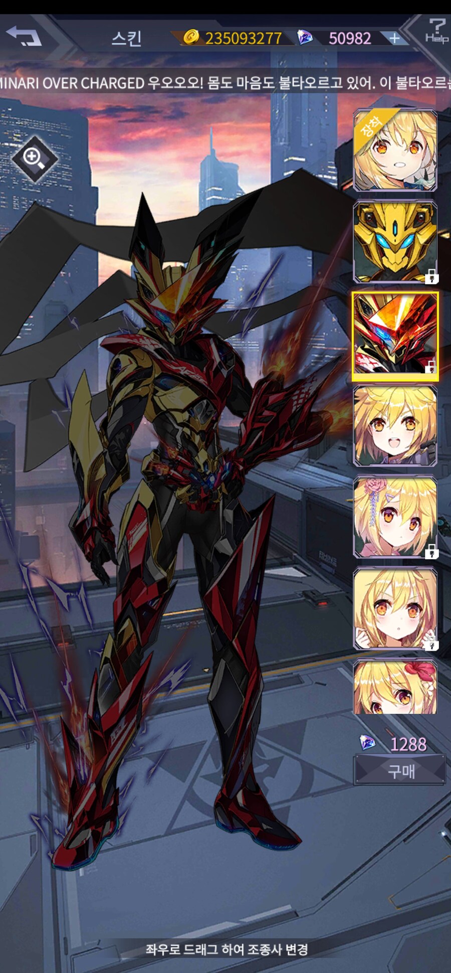 남자들에게 보추캐릭터 스킨을 팔아먹는 방법_2.png