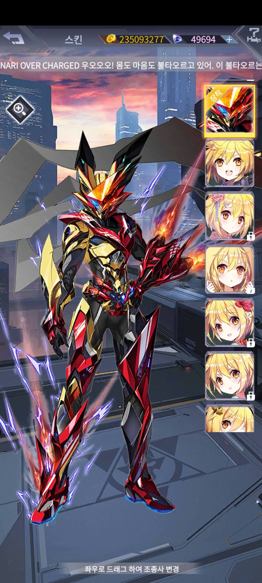 남자들에게 보추캐릭터 스킨을 팔아먹는 방법_4.png