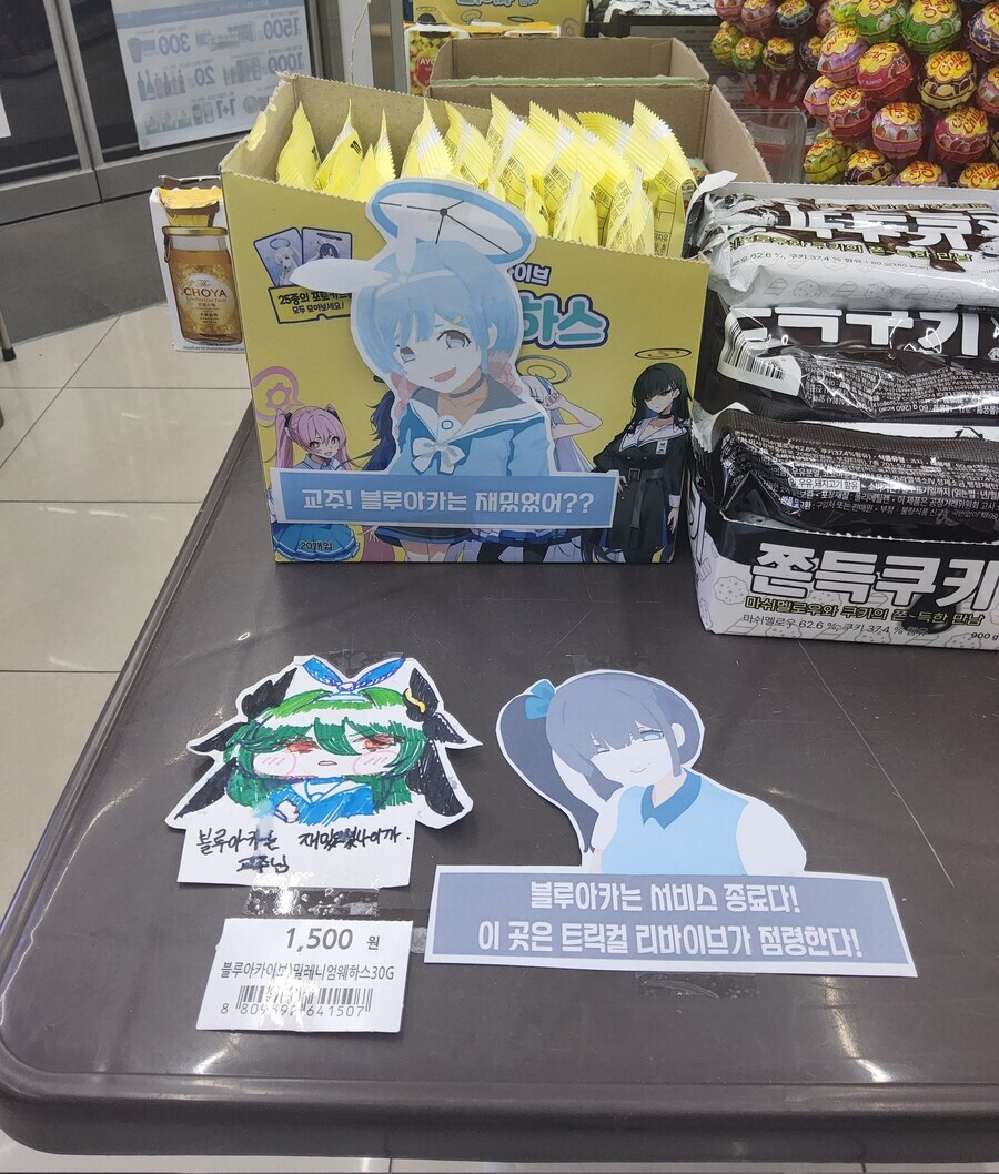 뭔가 이상하지만 게임과 콜라보 중인 편의점_1.png