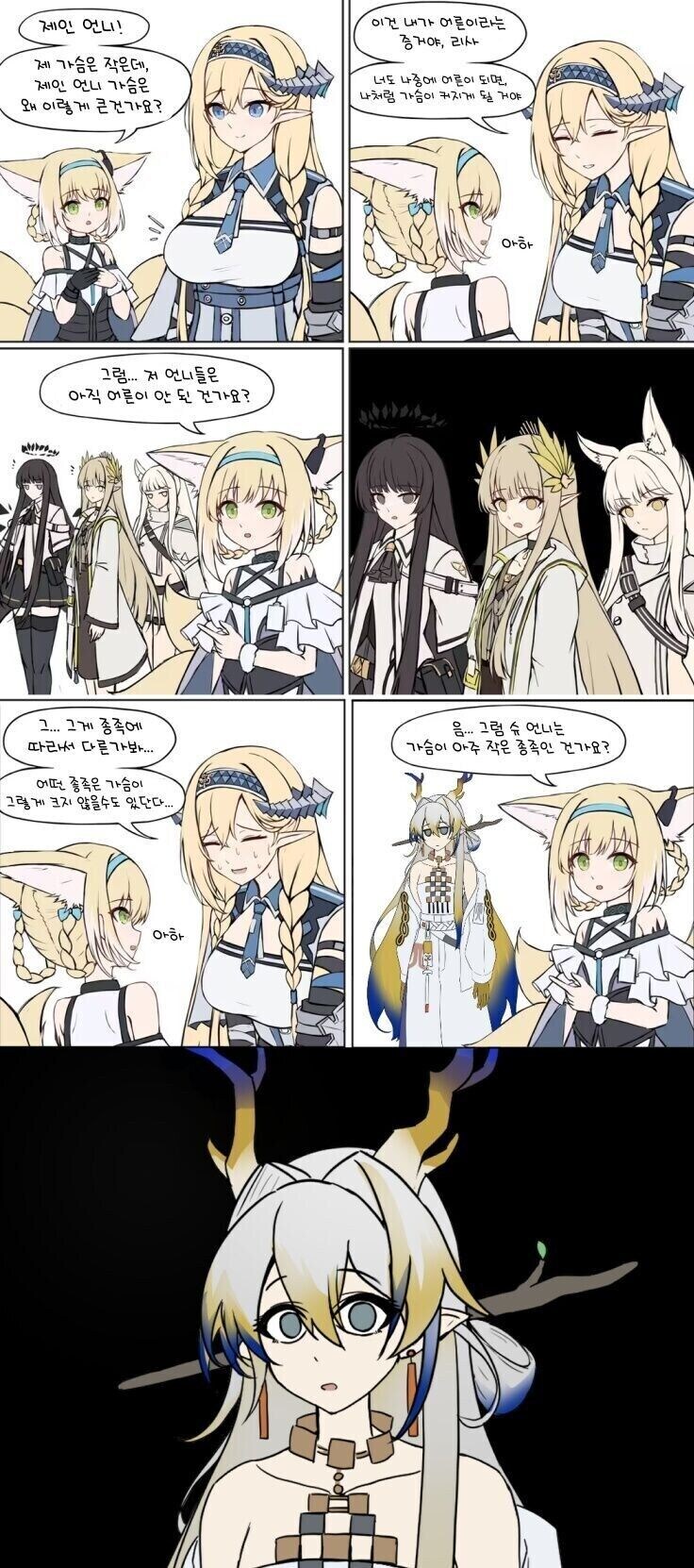 여성의 가슴이 아주 아주 작은 종족_1.jpg