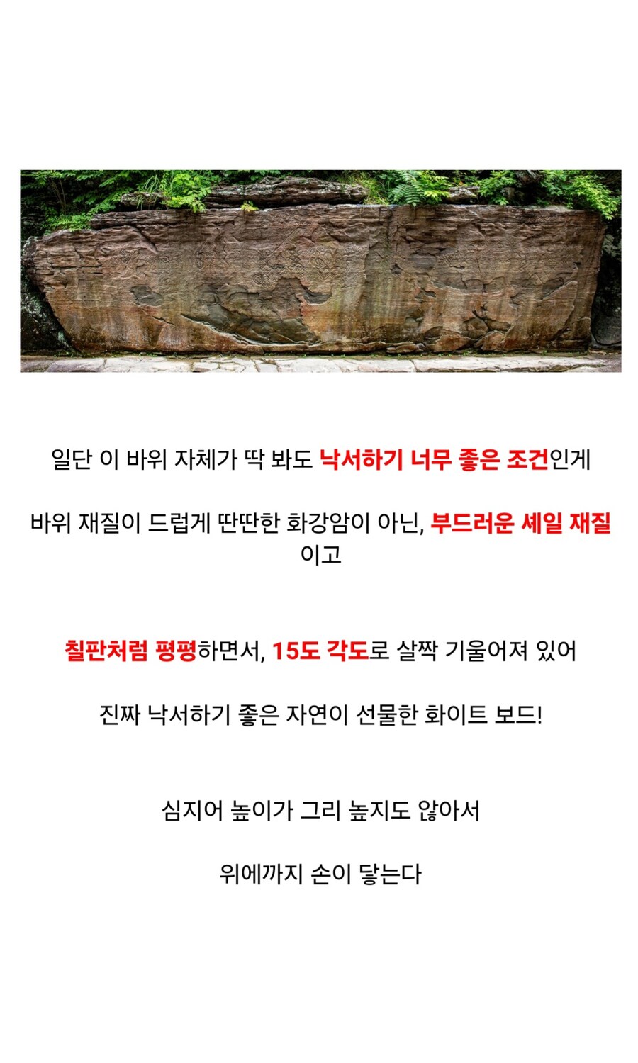 4000년 동안 방명록 역할을 한 한국의 지역_3.jpg