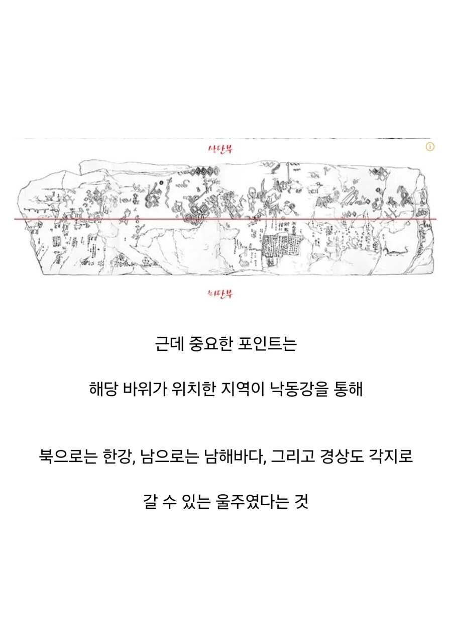 4000년 동안 방명록 역할을 한 한국의 지역_4.jpg