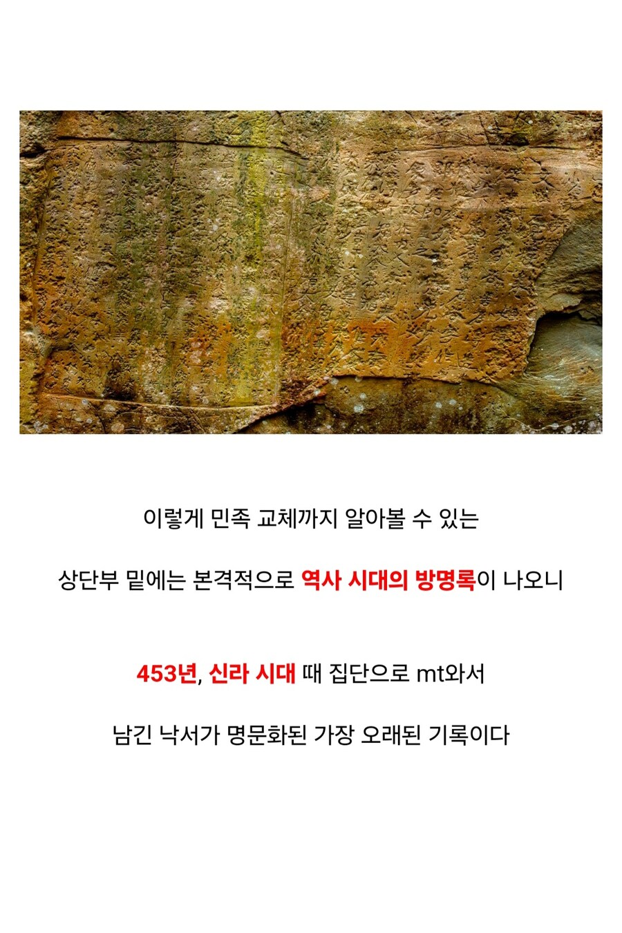 4000년 동안 방명록 역할을 한 한국의 지역_9.jpg