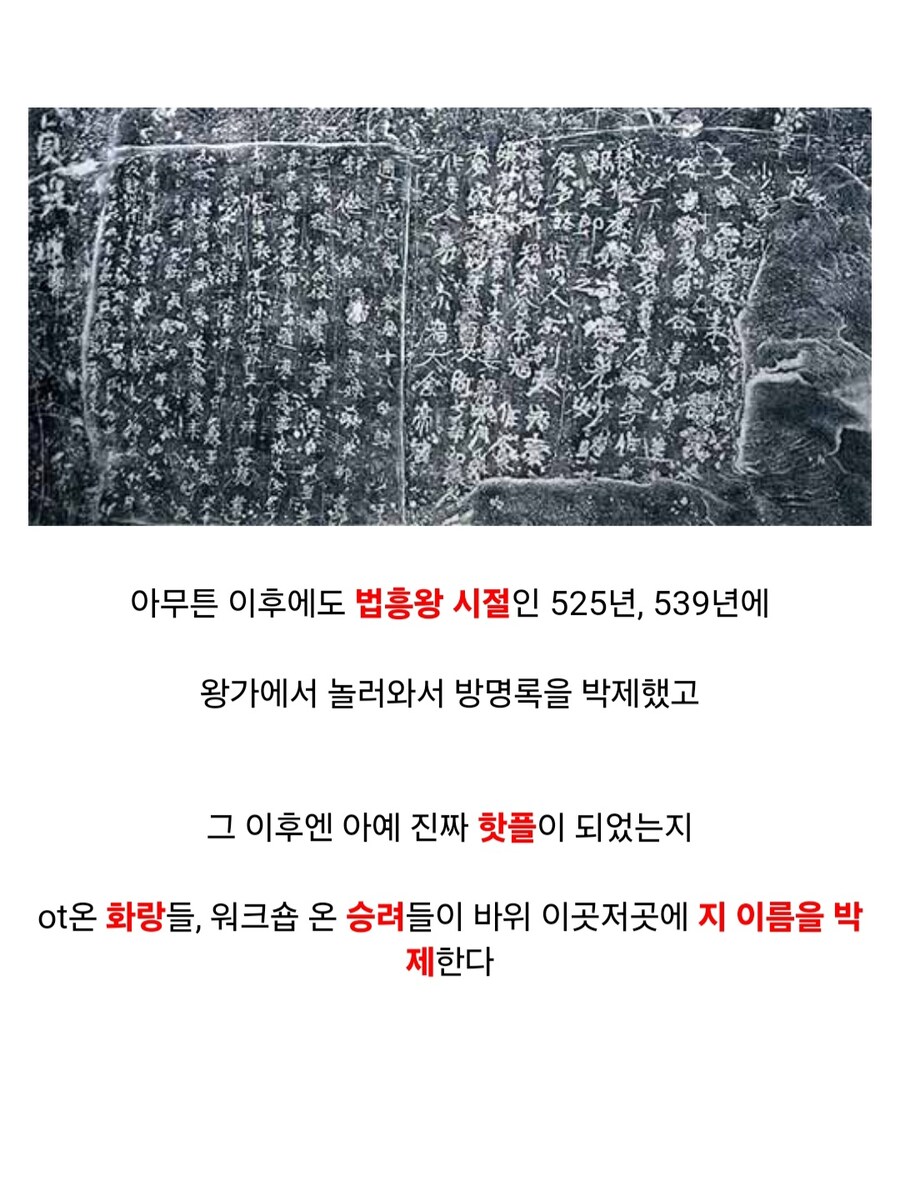 4000년 동안 방명록 역할을 한 한국의 지역_11.jpg