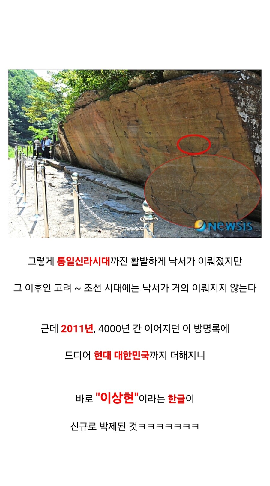 4000년 동안 방명록 역할을 한 한국의 지역_13.jpg