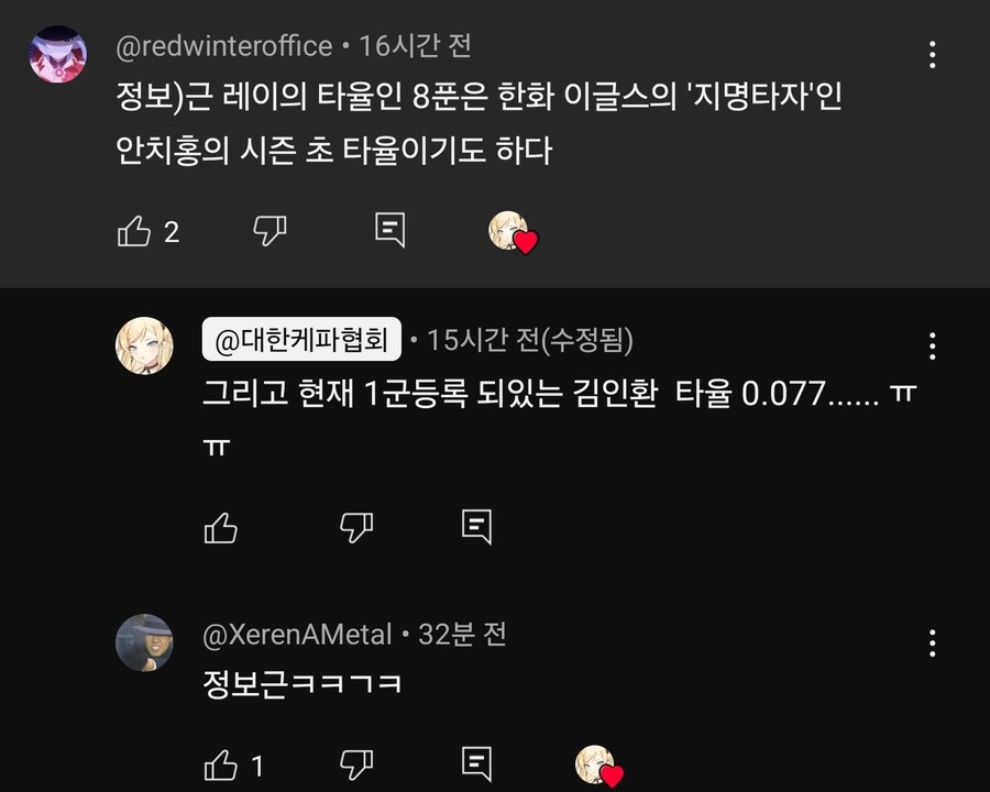 프로선수 타율이 8푼인게 말이됨? 야알못 고증수준ㅋㅋㅋ_2.jpg