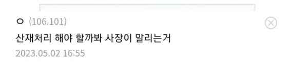 탕비실 커피 못마시게 하는 사장.jpg_3.jpg