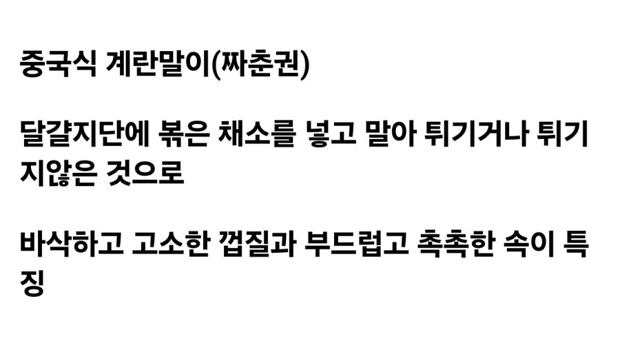 계란말이 한중일 차이_11.jpg