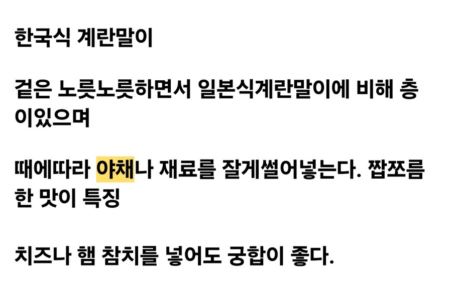 계란말이 한중일 차이_17.jpg