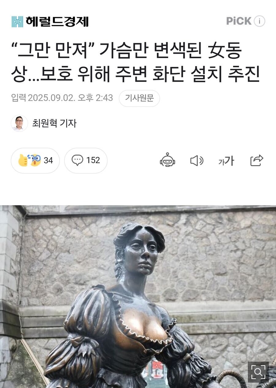 여동상 가슴을 너무 만지면 생기는 일_1.jpg