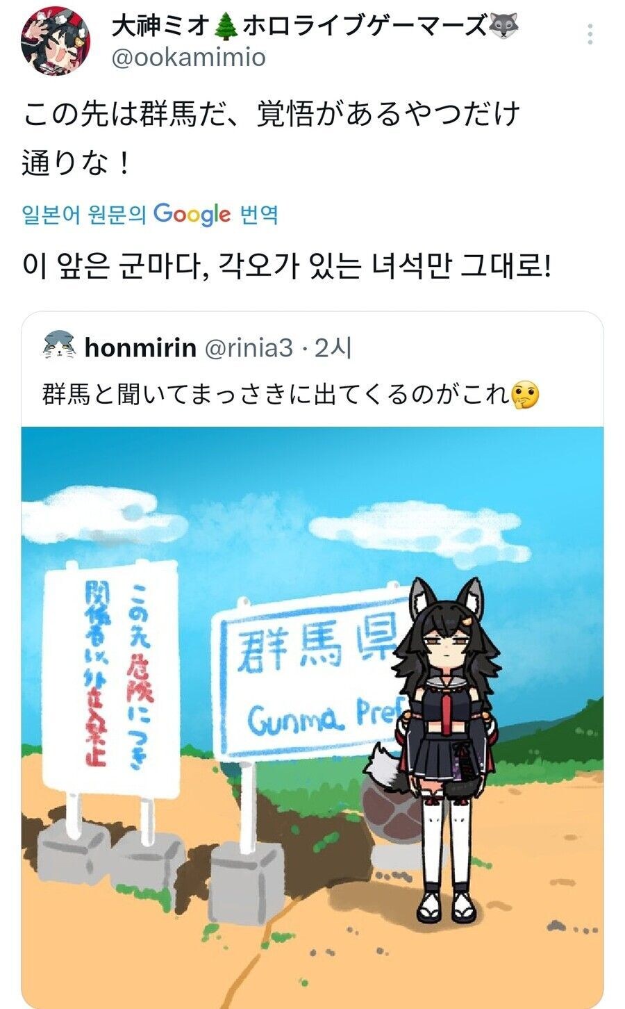 일본의 군마현 밈.jpg_3.jpg