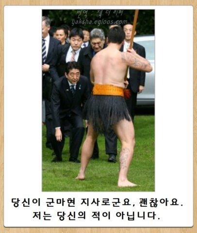 일본의 군마현 밈.jpg_8.jpg