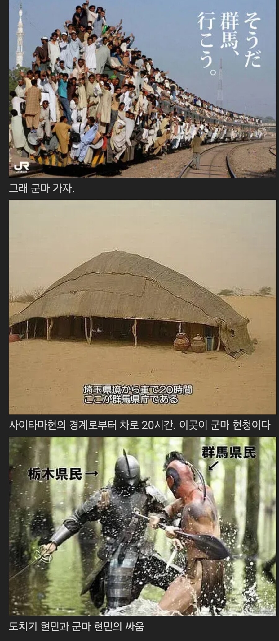 일본의 군마현 밈.jpg_13.jpg