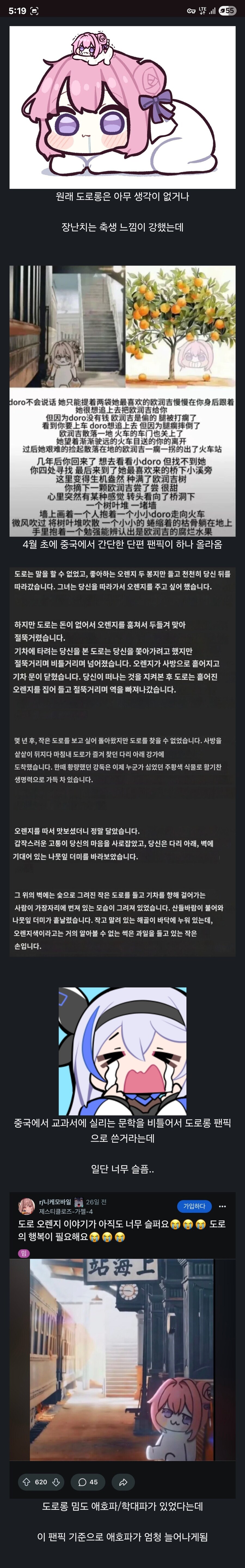 중국에서 도로롱 밈이 폭주한 이유_1.jpg