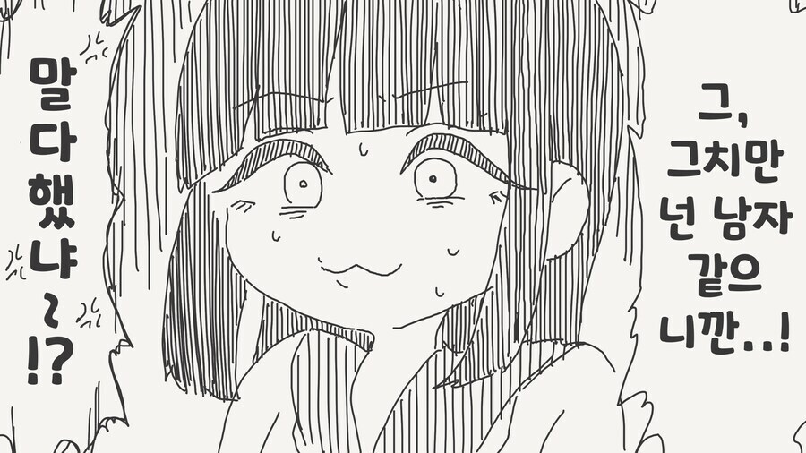 동아리에 찾아온 아다 폭격기 甲.jpg_4.jpg