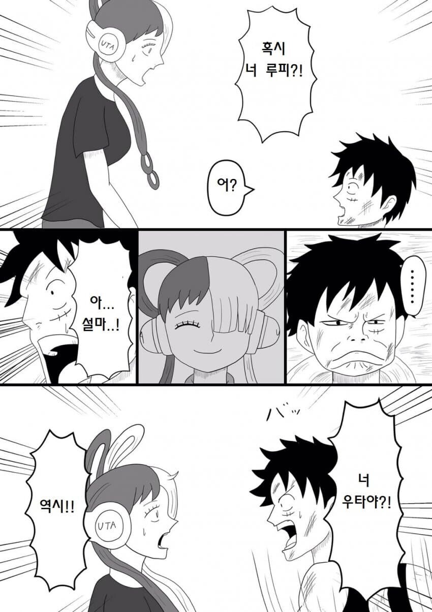 원피스 쿠마가 조준을 잘못한 세계선_3.jpg