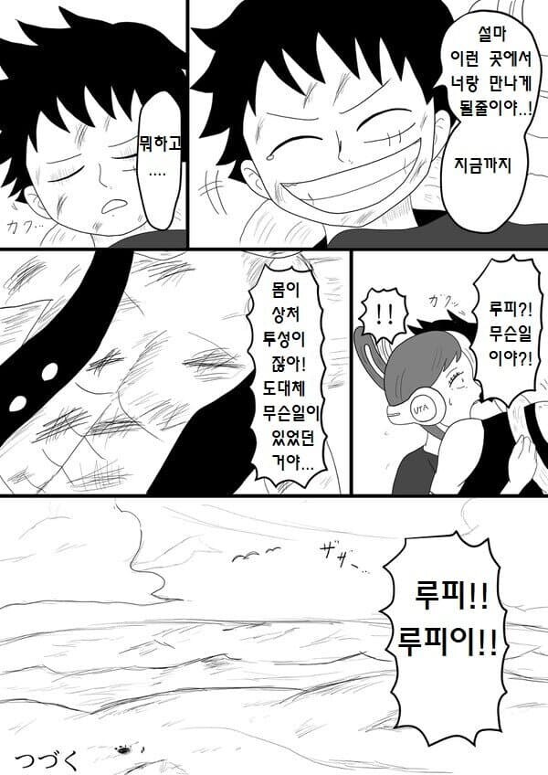 원피스 쿠마가 조준을 잘못한 세계선_5.jpg