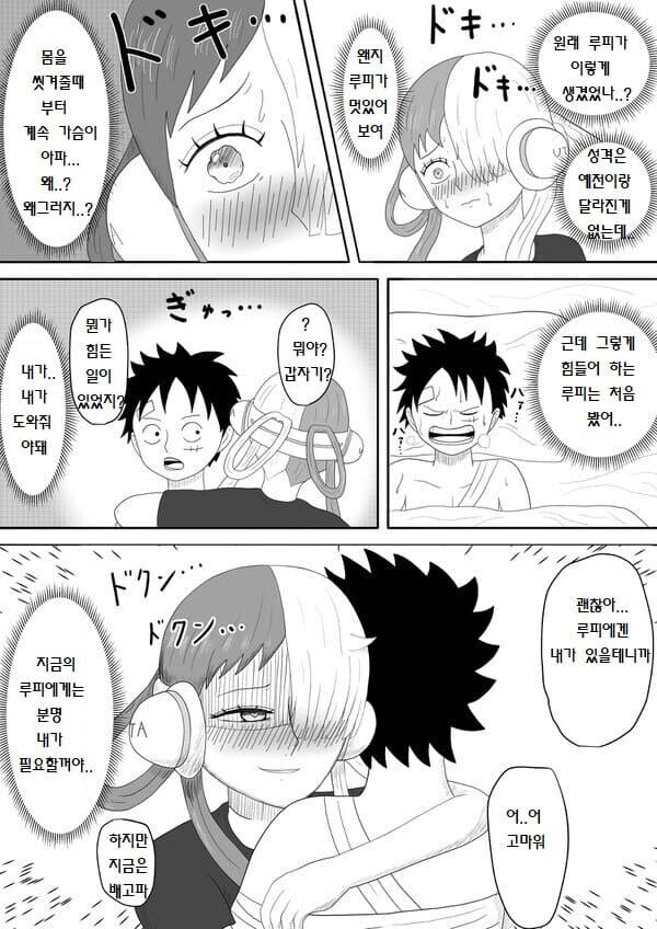 원피스 쿠마가 조준을 잘못한 세계선_10.jpg