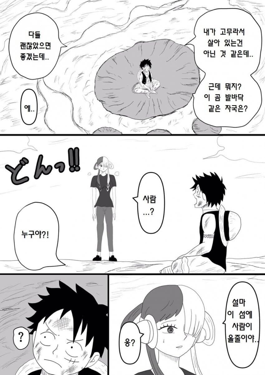 원피스 쿠마가 조준을 잘못한 세계선_2.jpg