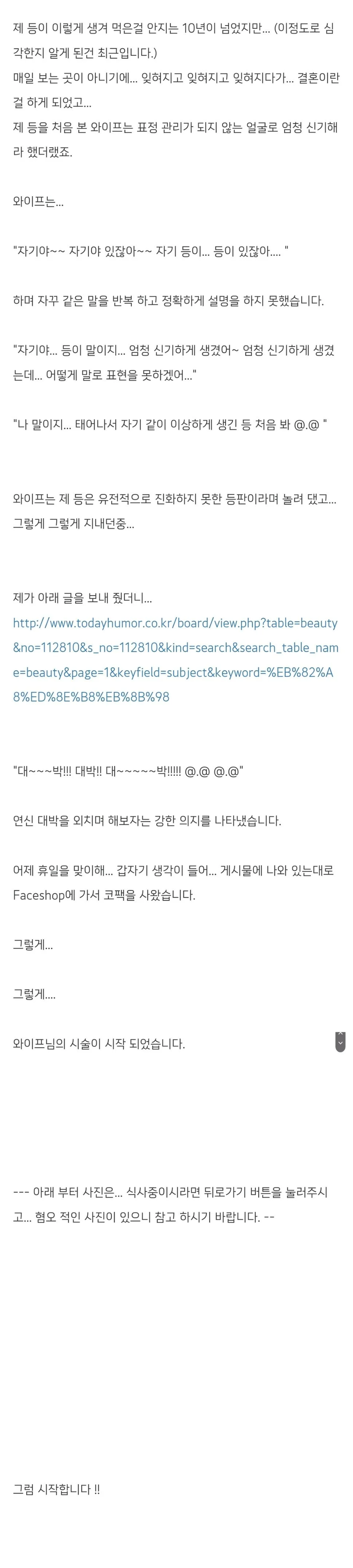 등 잔털 제거 후기.jpg_1.webp