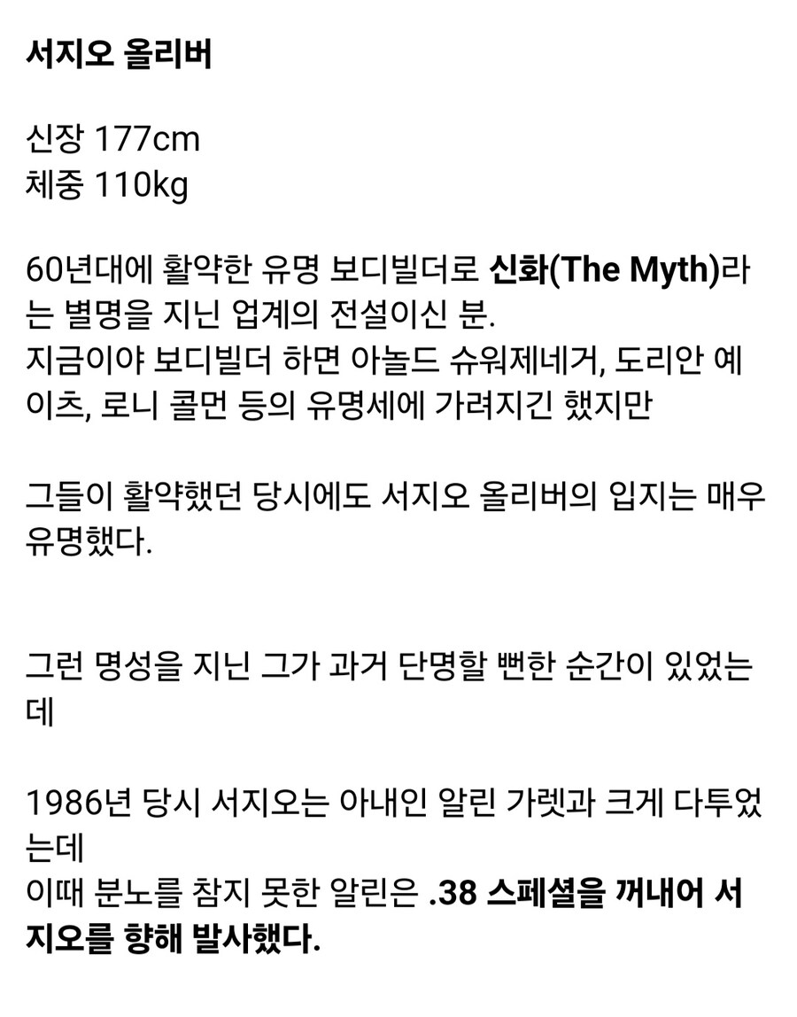 복부에 총알 다섯 발을 맞은 보디빌더_6.jpg