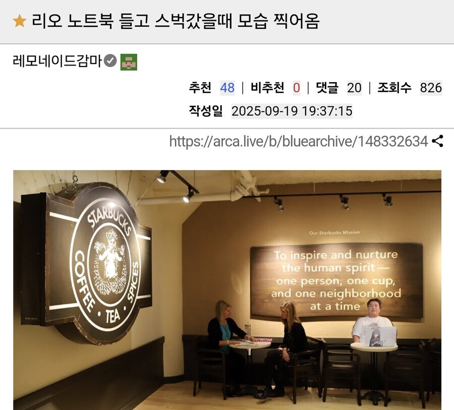 점장님! 저 사람 이상한 노트북 들고와서 죽치고있어요_1.jpg