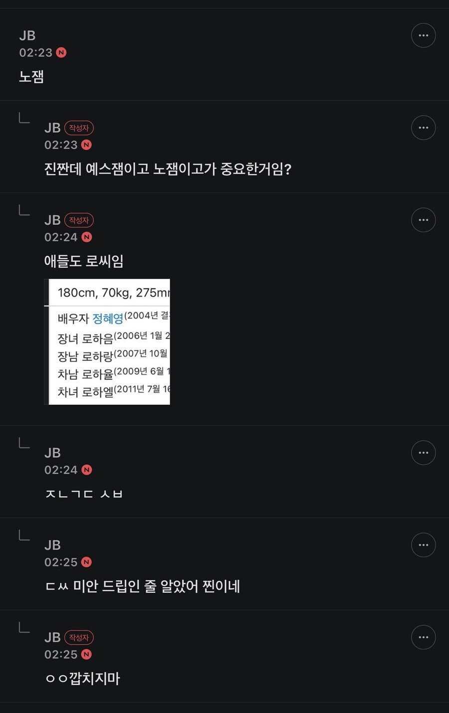 션 로씨인거 알아?_2.png