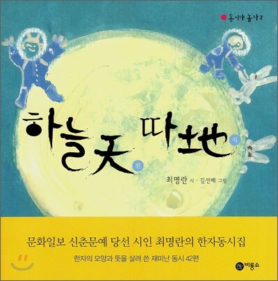 엌ㅋㅋㅋ 님드랔ㅋㅋㅋㅋ 인천 앞바다의 반댓말이 뭐게옄ㅋㅋㅋㅋㅋㅋㅋ_2.jpg