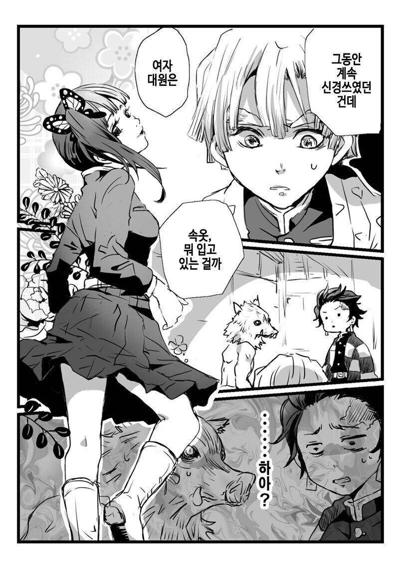 귀멸)카나오 오팬무_1.jpg