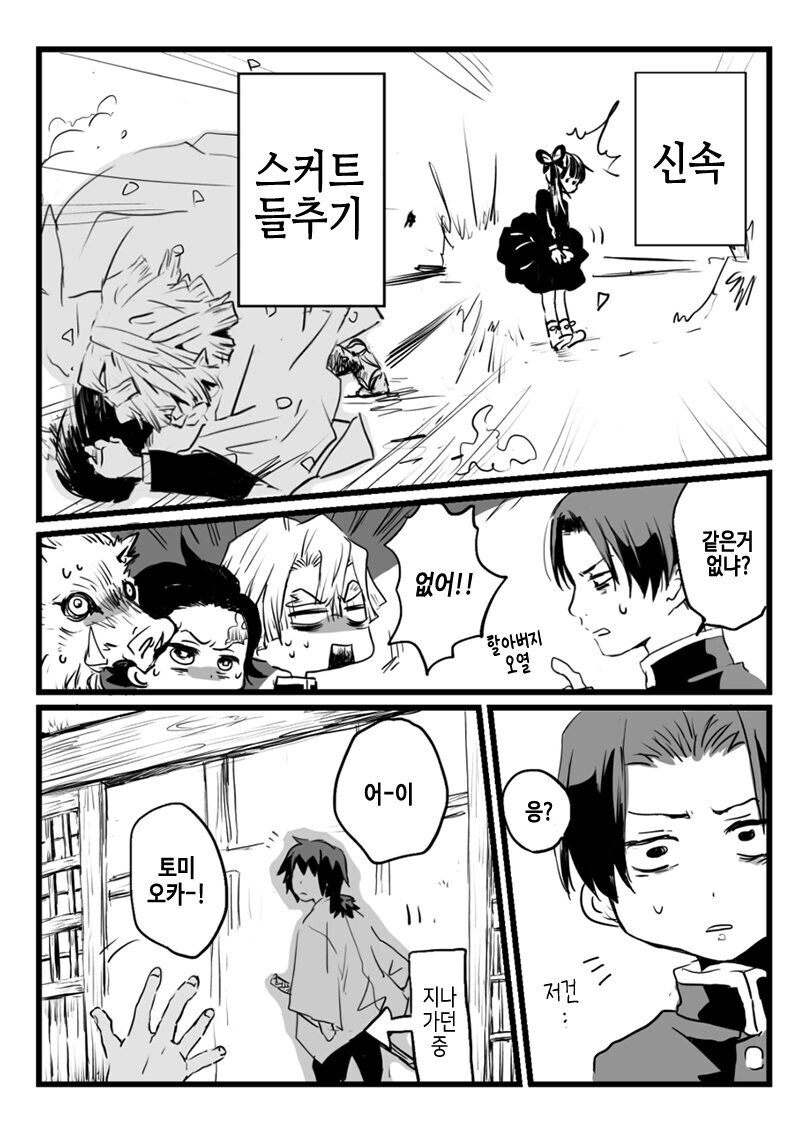 귀멸)카나오 오팬무_3.jpg