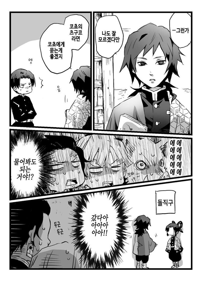 귀멸)카나오 오팬무_4.jpg