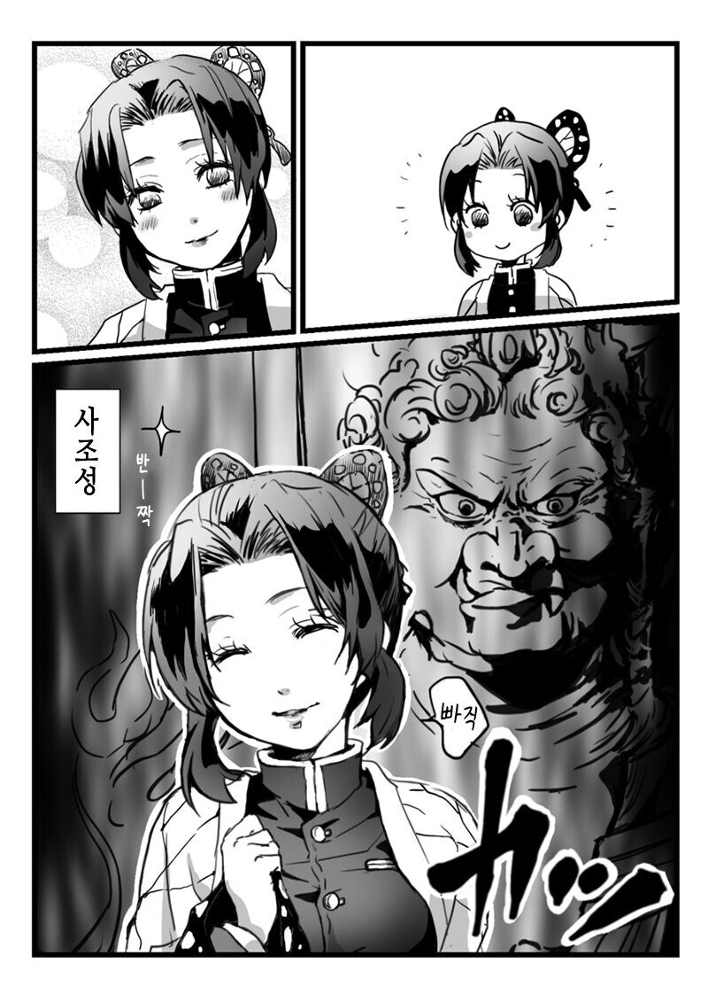 귀멸)카나오 오팬무_5.jpg