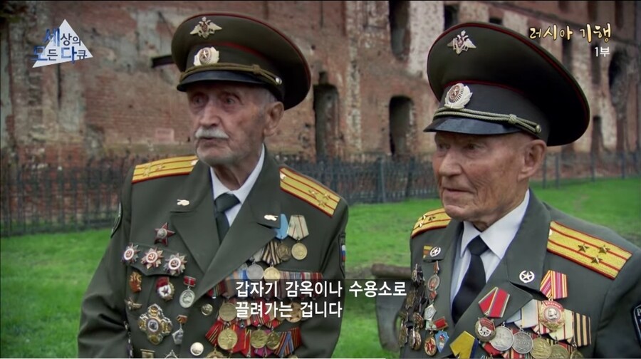 전 소련군 어르신들에게 스탈린의 대숙청 시절을 물어 봤다.jpg_3.jpg