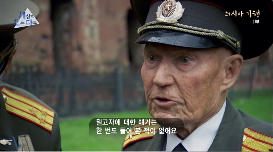 전 소련군 어르신들에게 스탈린의 대숙청 시절을 물어 봤다.jpg_6.jpg