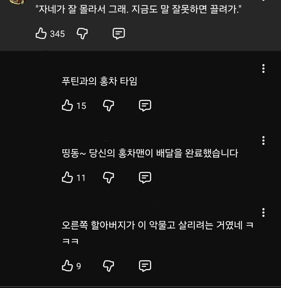 전 소련군 어르신들에게 스탈린의 대숙청 시절을 물어 봤다.jpg_10.jpg