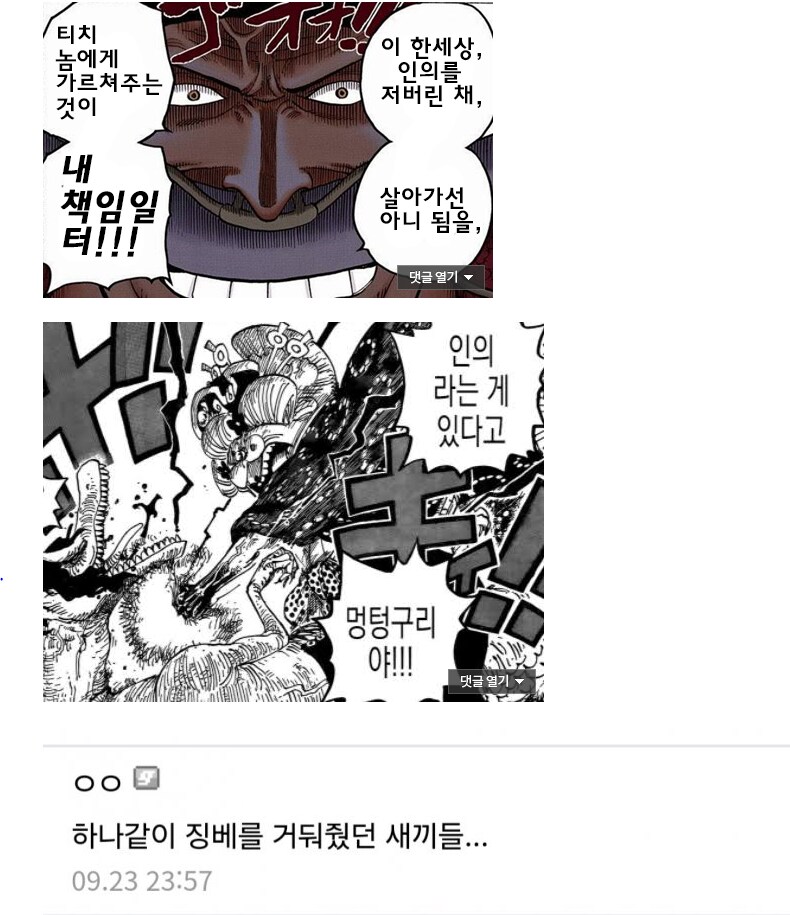 인의를 중요시 하던 두 사황의 공통점.img_1.png