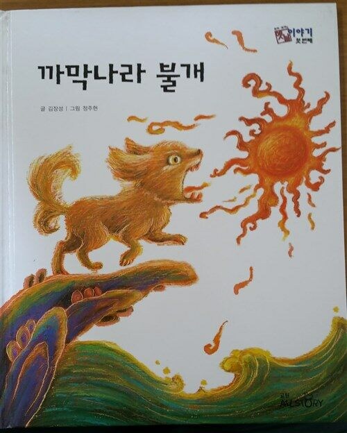 묘하게 닮은 신화 두 개_1.jpg