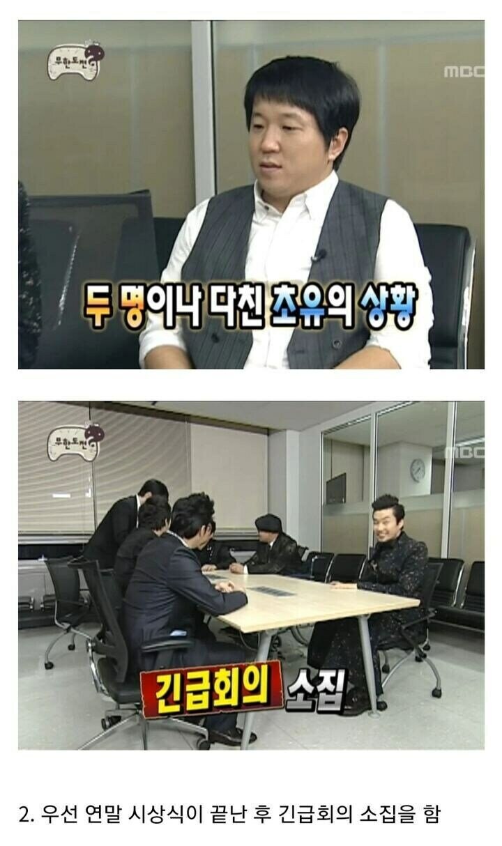 무한도전 “정 총무가 쏜다”가 미친 서사인 이유.jpg_2.jpg
