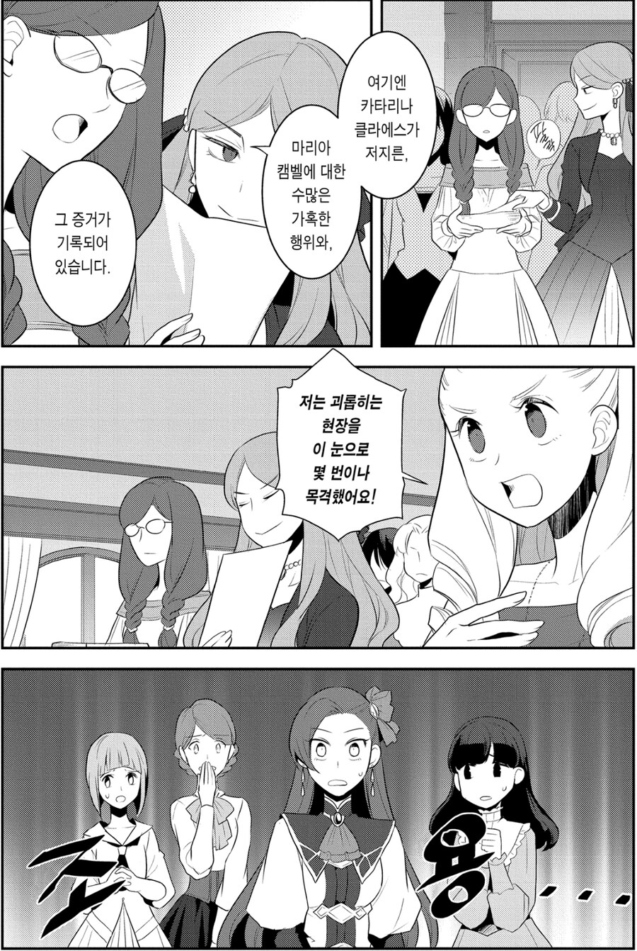 결국 파멸 플래그가 터져버린 악역영애.jpg_1.jpg