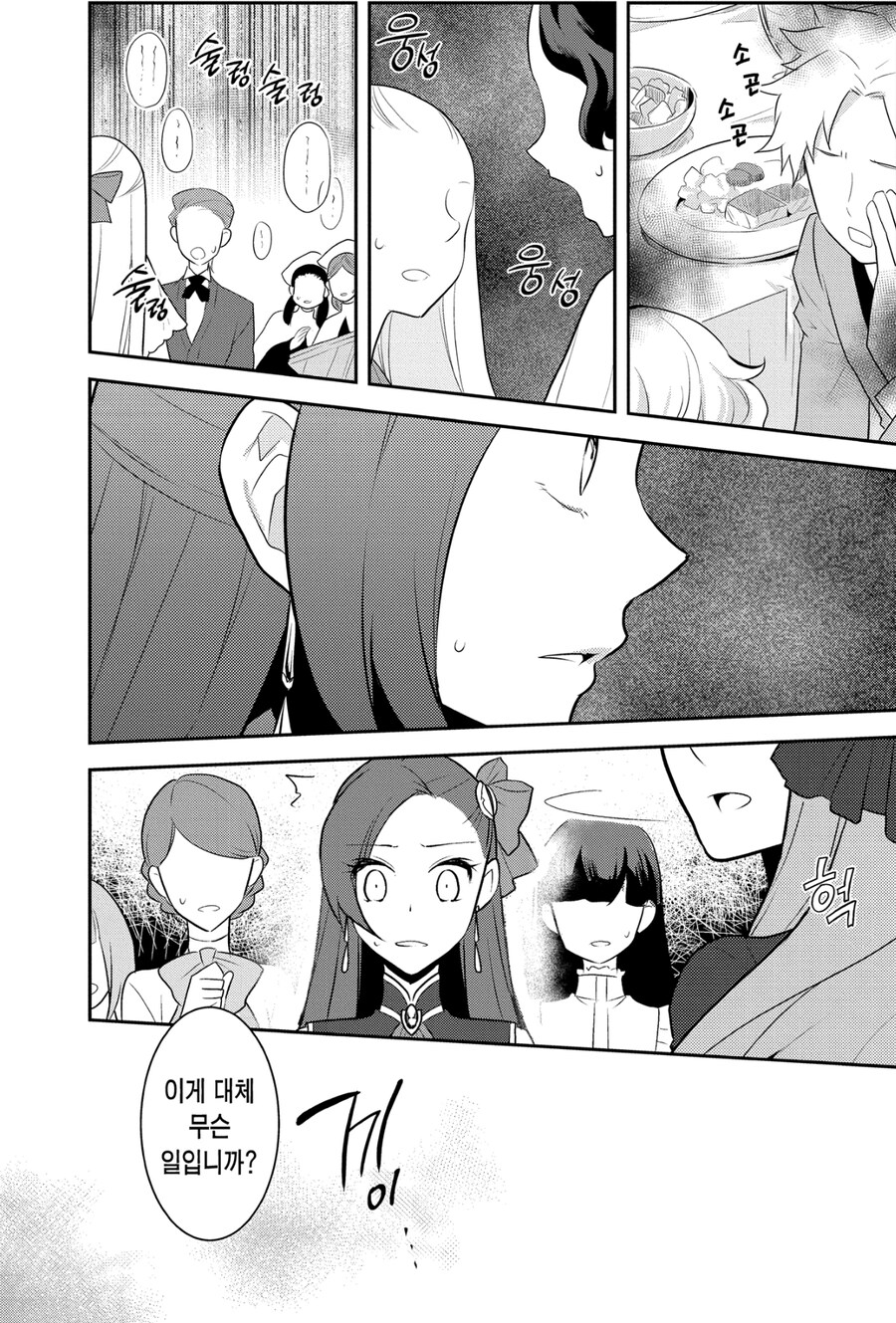 결국 파멸 플래그가 터져버린 악역영애.jpg_2.jpg