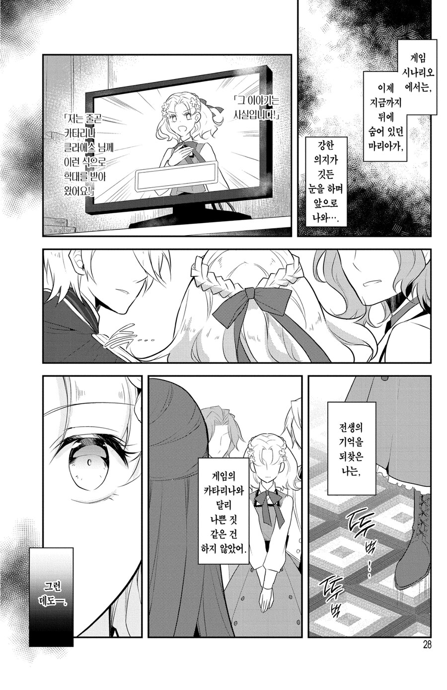 결국 파멸 플래그가 터져버린 악역영애.jpg_4.jpg