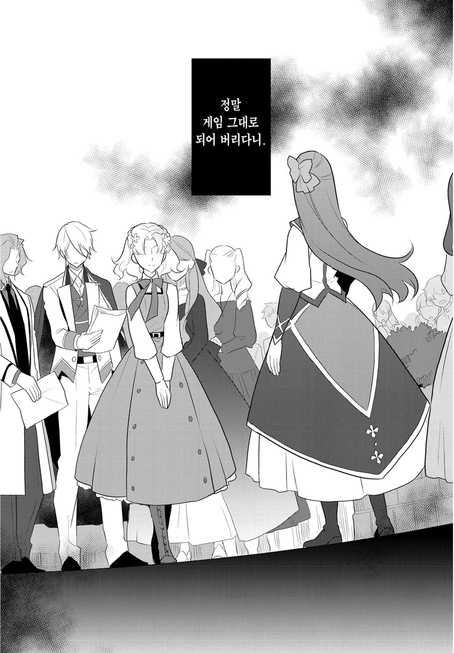 결국 파멸 플래그가 터져버린 악역영애.jpg_5.jpg