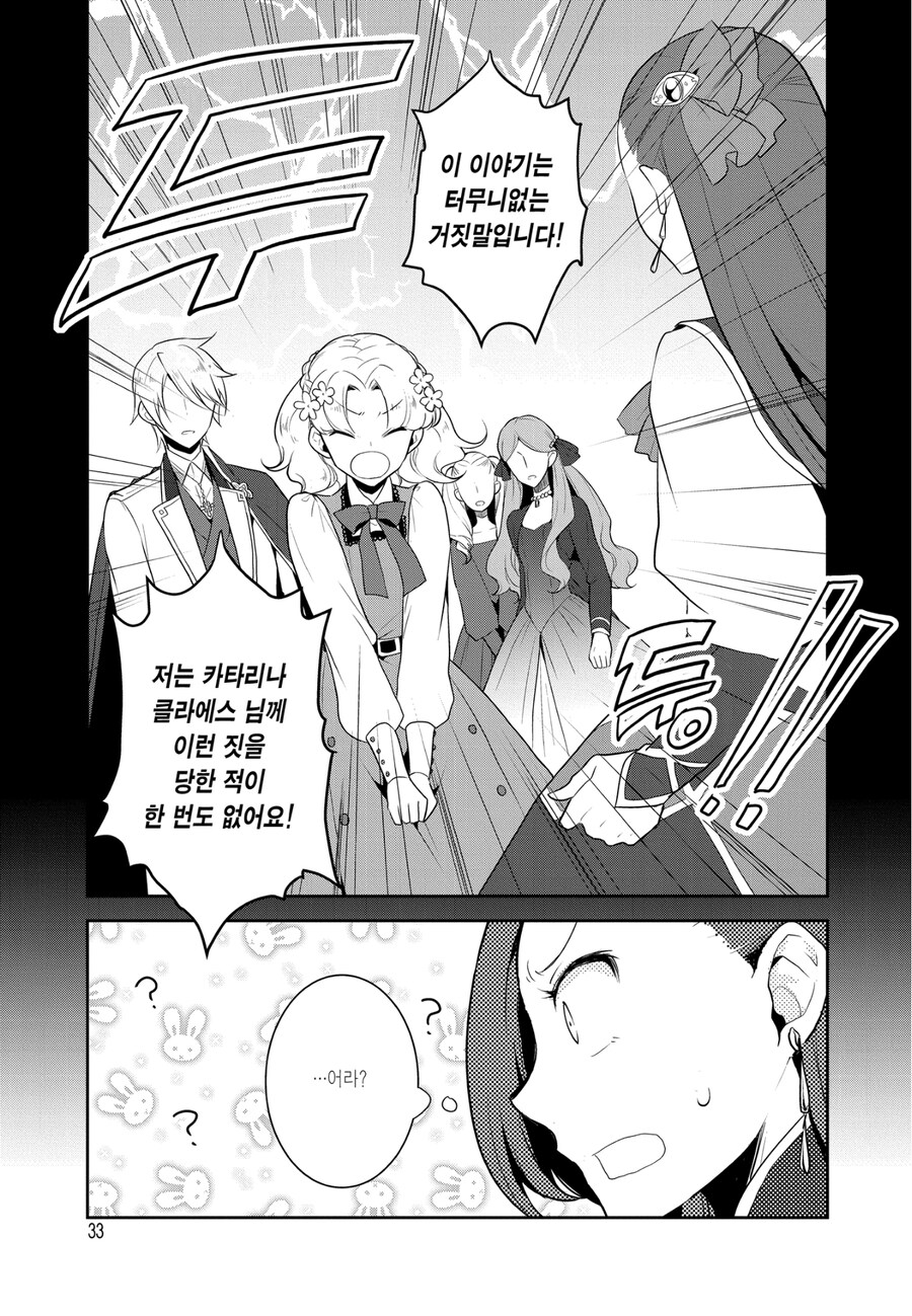 결국 파멸 플래그가 터져버린 악역영애.jpg_6.jpg