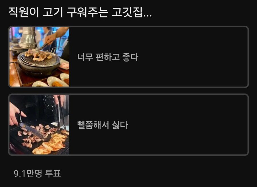 직원이 고기 구워주는 고깃집_1.jpg