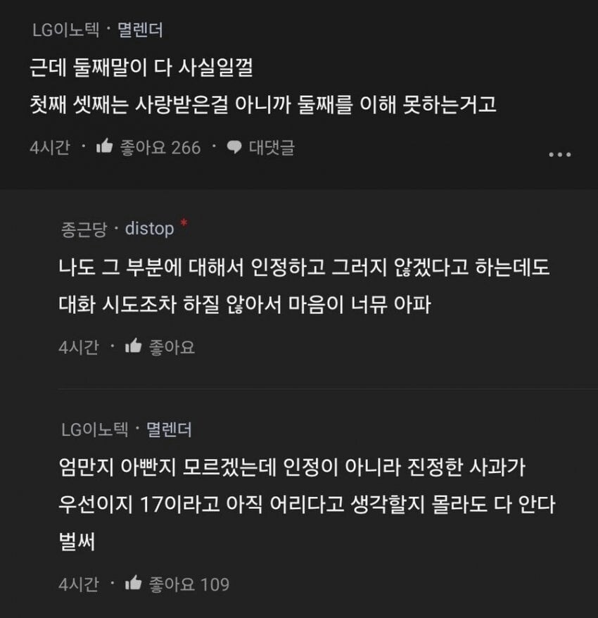 둘째 아이한테 너무 충격적인 말을 들은 엄마_3.png