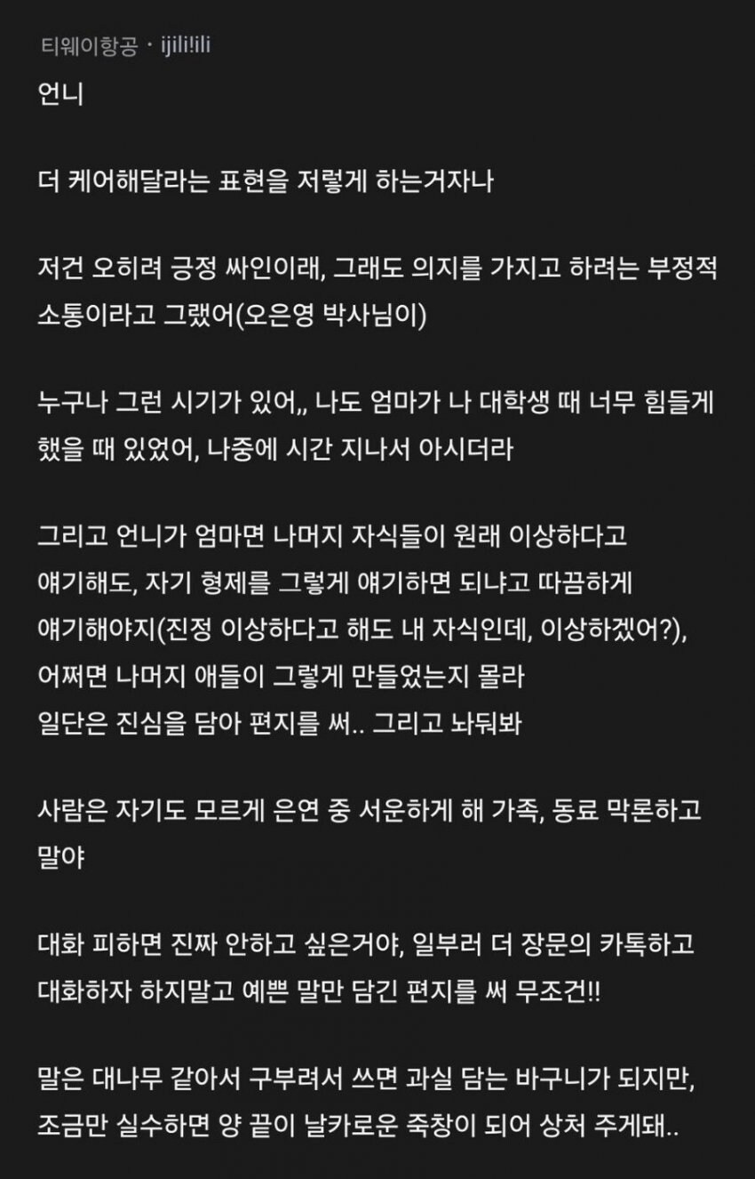 둘째 아이한테 너무 충격적인 말을 들은 엄마_4.png