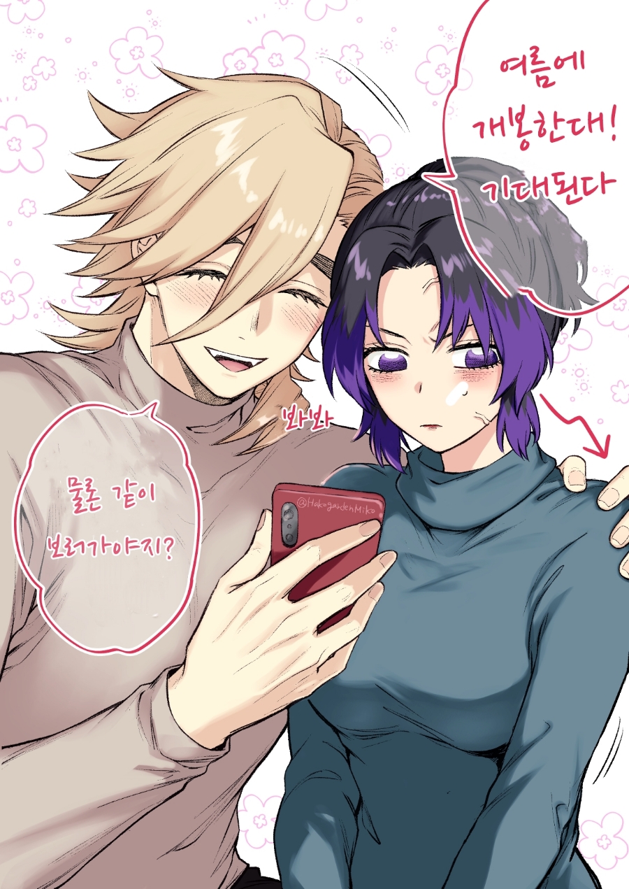 귀멸의 칼날 근본 커플링_16.jpg